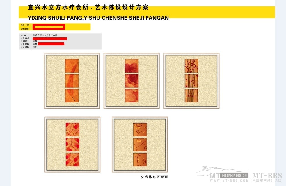 宜兴水立方会所， 已经施工完成。先看看设计方案_26.jpg