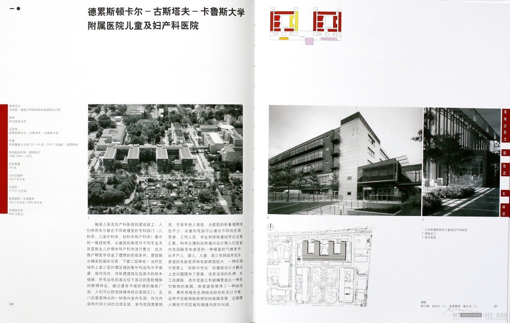 《专科医院和专科门诊》-2007  已传完_55.JPG