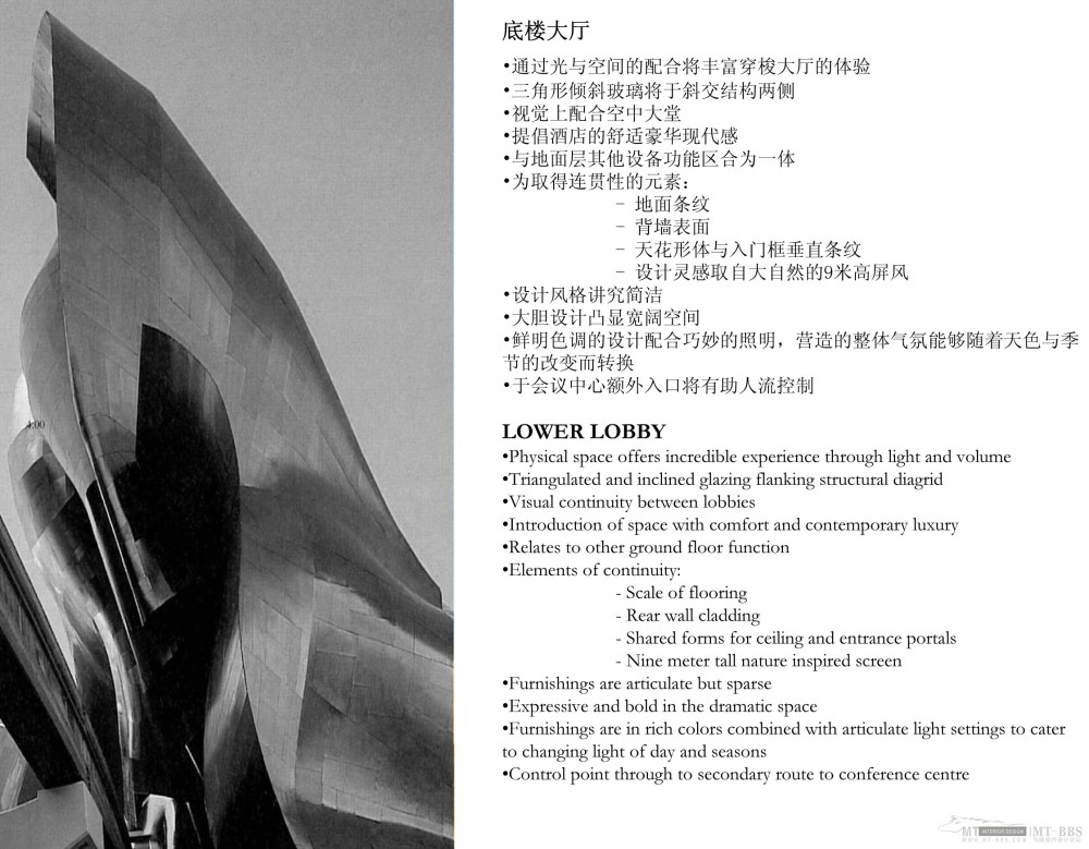 Four Seasons Guangzhou Presentation 21June07-30.jpg