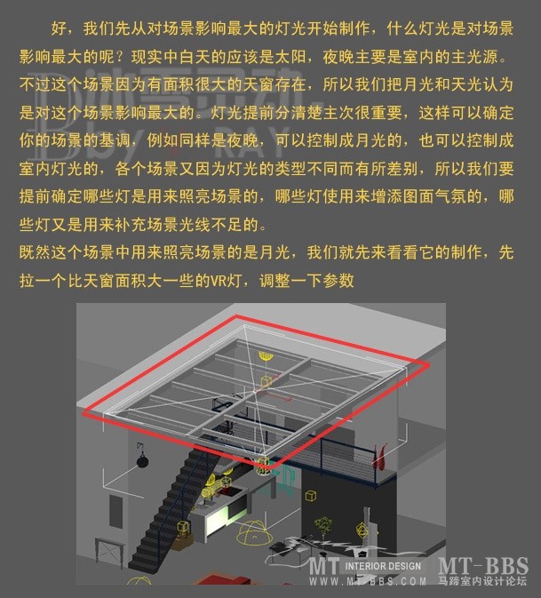 找到的蛮好的打vray灯光学习材料_3.jpg