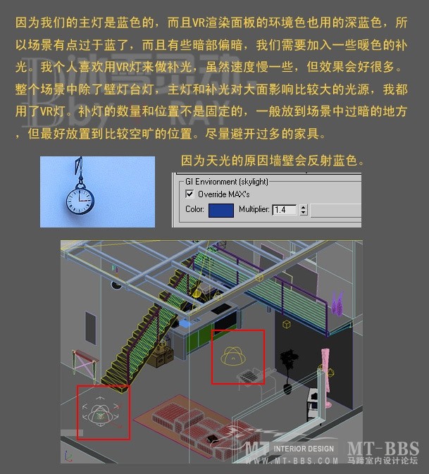 找到的蛮好的打vray灯光学习材料_5.jpg