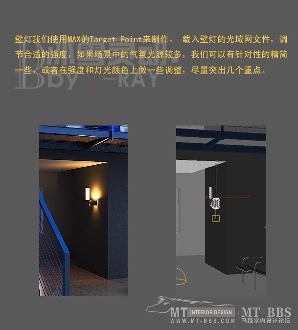 找到的蛮好的打vray灯光学习材料_9.jpg