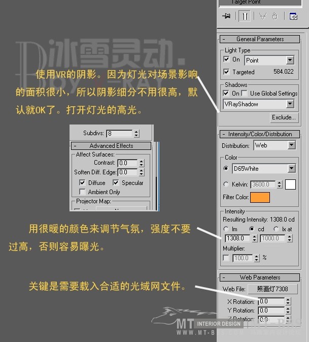 找到的蛮好的打vray灯光学习材料_12.jpg