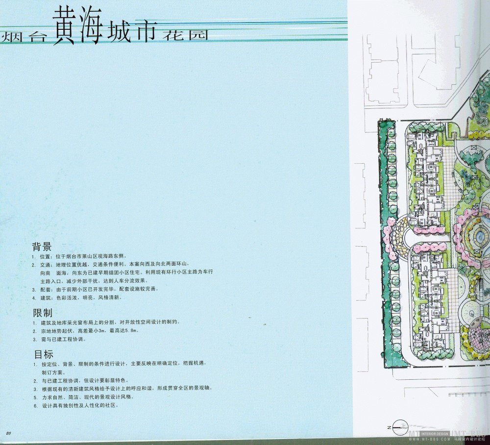 景观资料，手绘，方案。_1 (4).gif