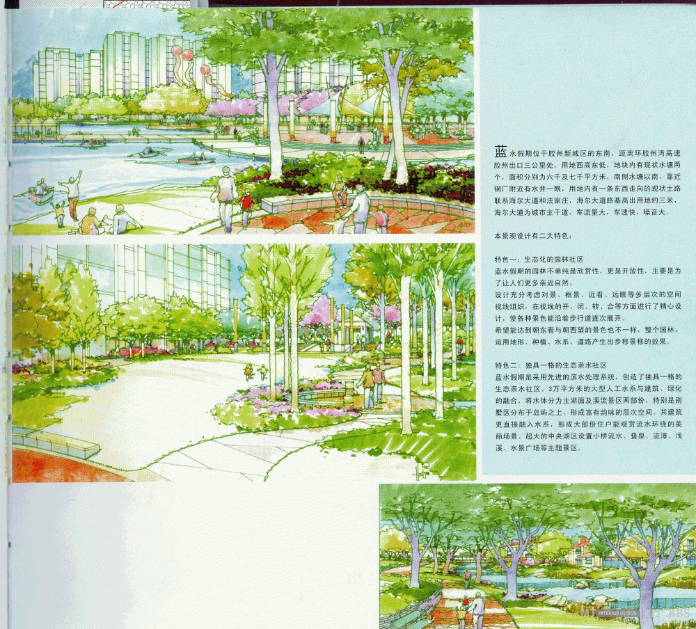 景观资料，手绘，方案。_1 (6).gif