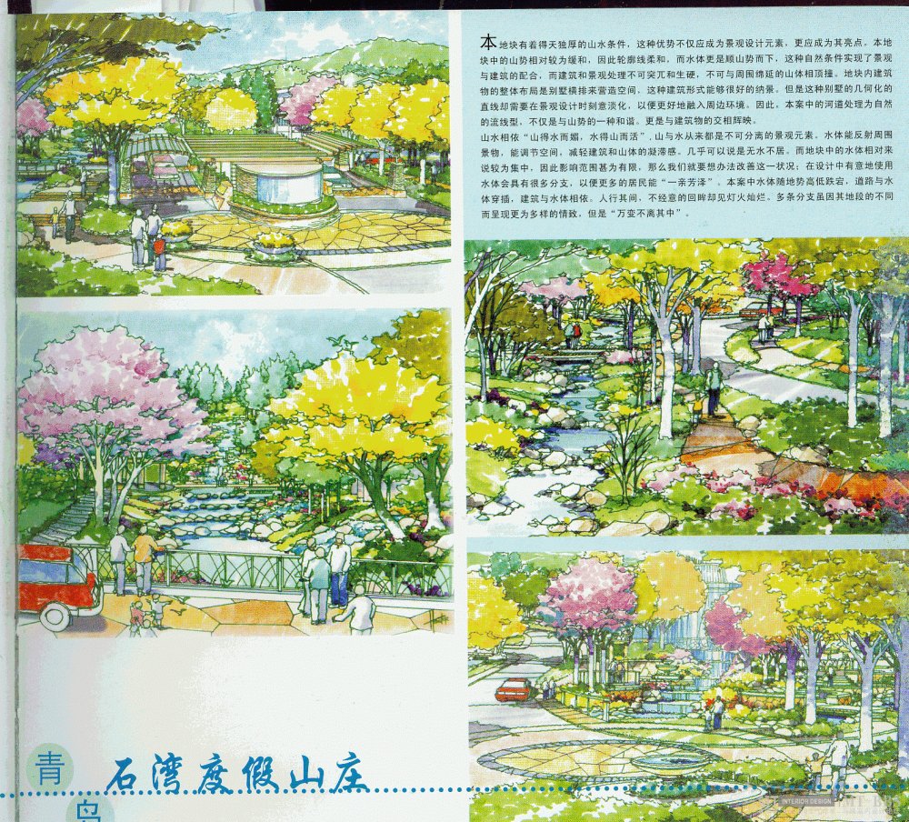 景观资料，手绘，方案。_1 (8).gif