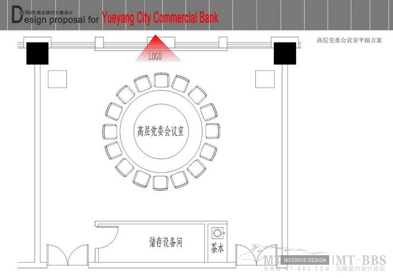 萧工--岳阳商业银行方案设计_幻灯片17_调整大小.JPG