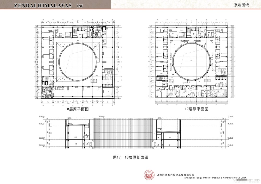 上海同济--上海喜马拉雅尊域酒店行政楼层概念设计方案_A3证大喜马拉雅尊域酒店5.jpg