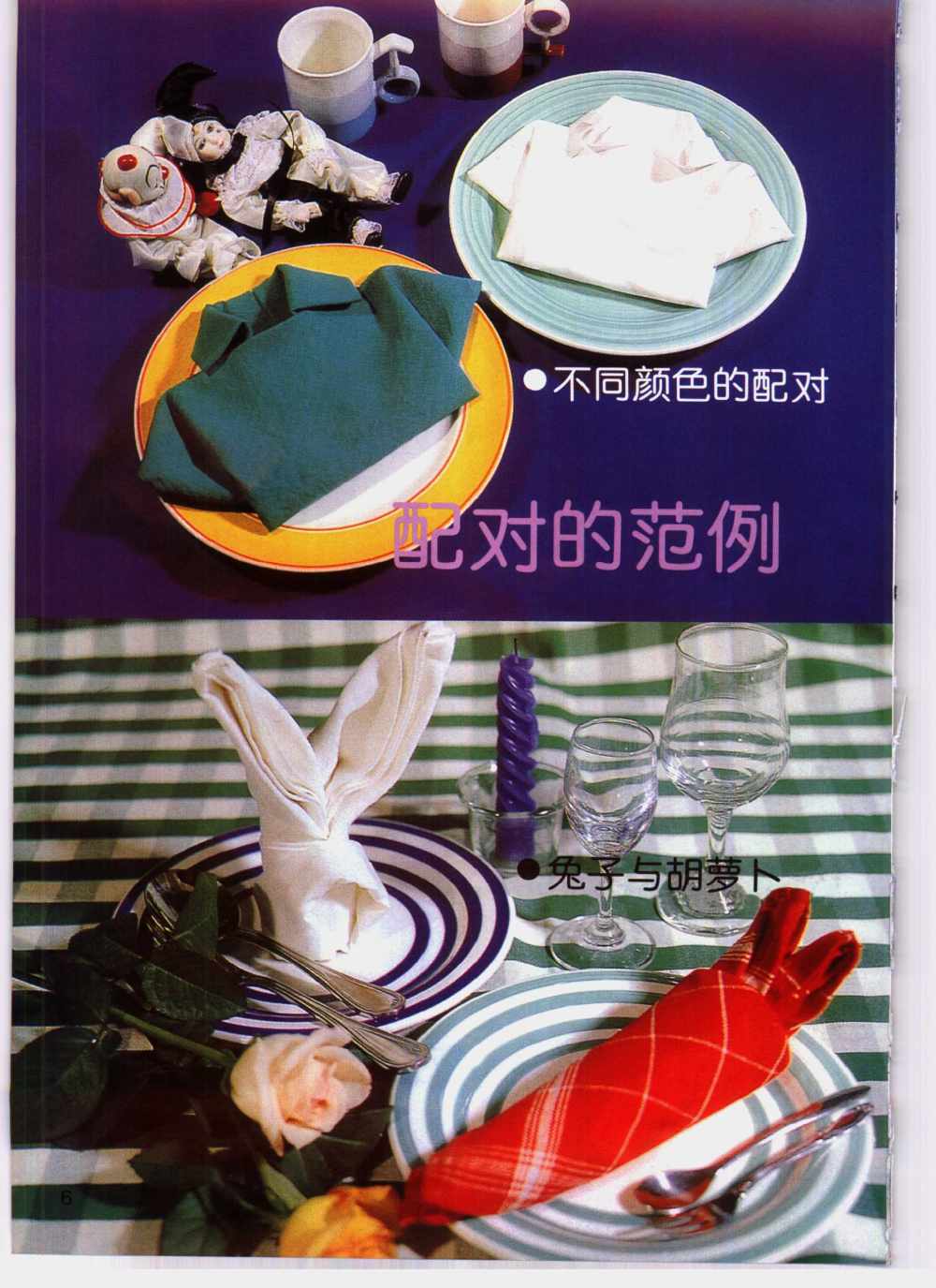 软装设计师---多种餐巾折纸，详细图解_餐巾折纸基础_页面_05.jpg