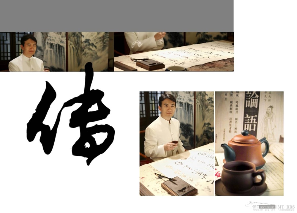 中森商业设计--和雀堂棋牌会馆(基本设计提案)20090903(PPT)_幻灯片15.JPG