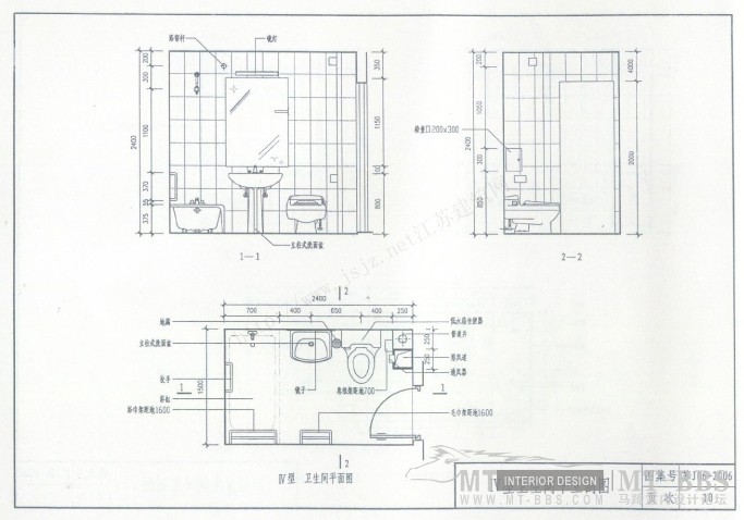 江苏省卫生工程建设标准设计图1_苏J06-2006卫生间-12.jpg