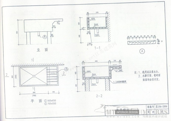 江苏省卫生工程建设标准设计图1_苏J06-2006卫生间-40.jpg
