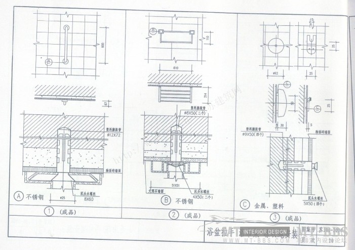 江苏省卫生工程建设标准设计图1_苏J06-2006卫生间-22.jpg