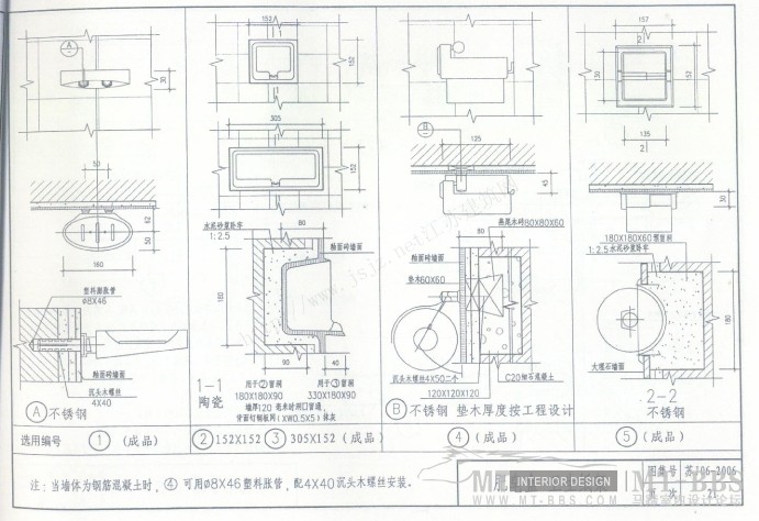 江苏省卫生工程建设标准设计图1_苏J06-2006卫生间-23.jpg