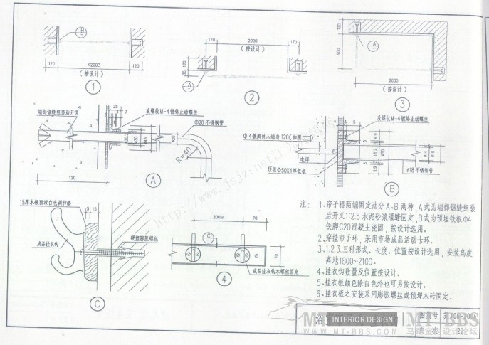 江苏省卫生工程建设标准设计图1_苏J06-2006卫生间-24.jpg