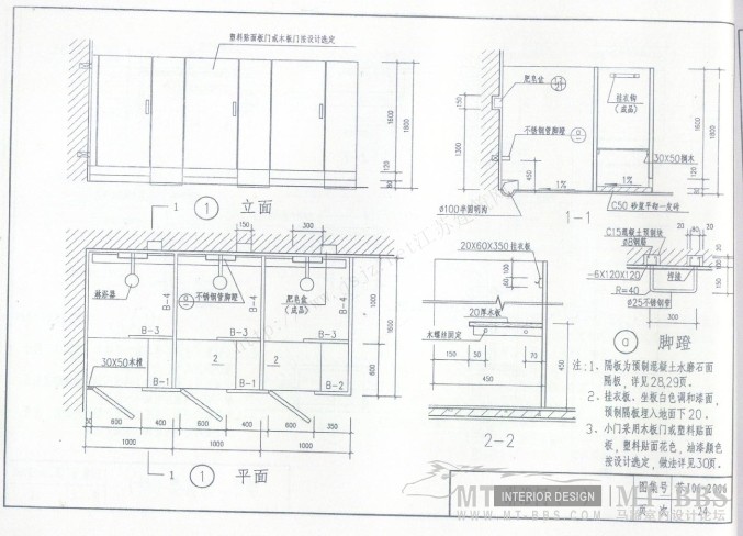江苏省卫生工程建设标准设计图1_苏J06-2006卫生间-26.jpg