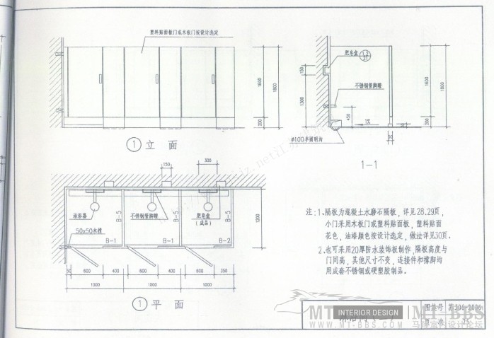 江苏省卫生工程建设标准设计图1_苏J06-2006卫生间-27.jpg