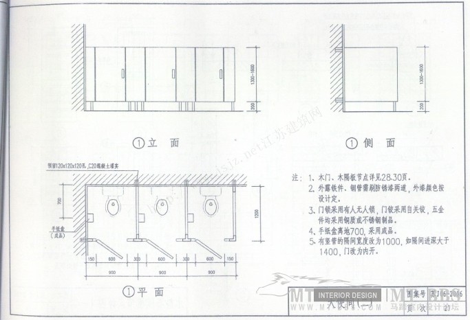 江苏省卫生工程建设标准设计图1_苏J06-2006卫生间-28.jpg
