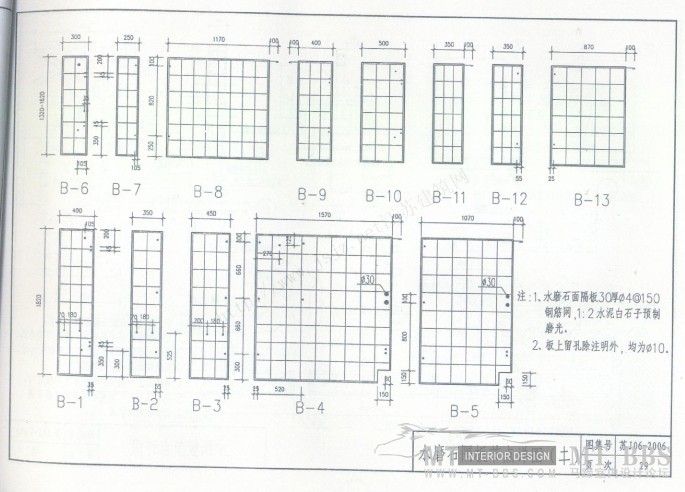 江苏省卫生工程建设标准设计图1_苏J06-2006卫生间-30.jpg