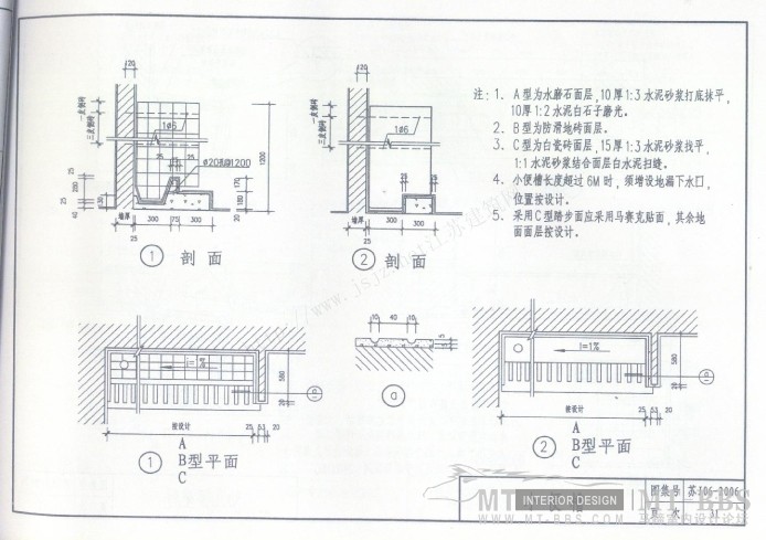 江苏省卫生工程建设标准设计图1_苏J06-2006卫生间-32.jpg