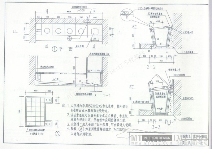 江苏省卫生工程建设标准设计图1_苏J06-2006卫生间-33.jpg