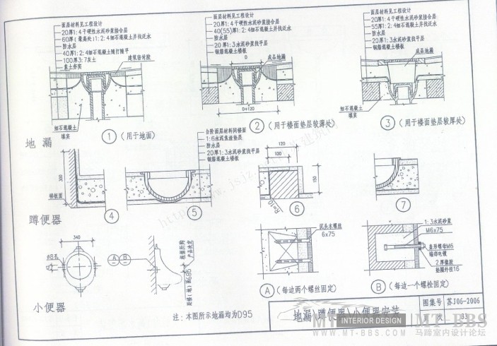 江苏省卫生工程建设标准设计图1_苏J06-2006卫生间-34.jpg