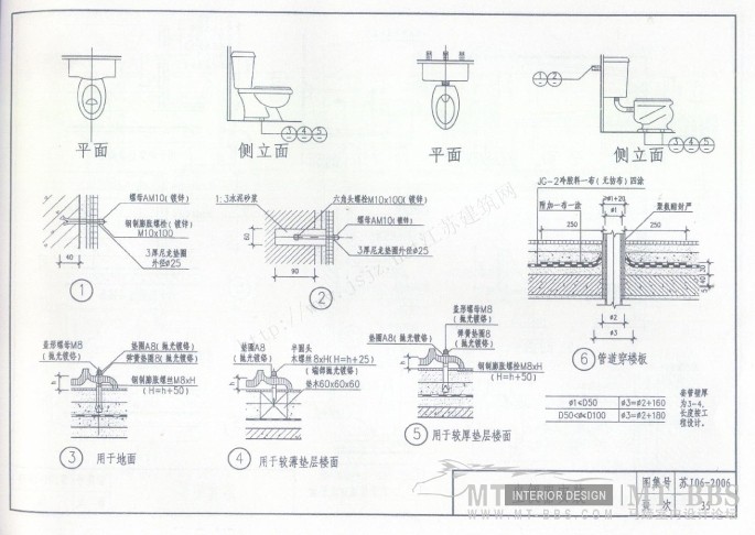 江苏省卫生工程建设标准设计图1_苏J06-2006卫生间-36.jpg