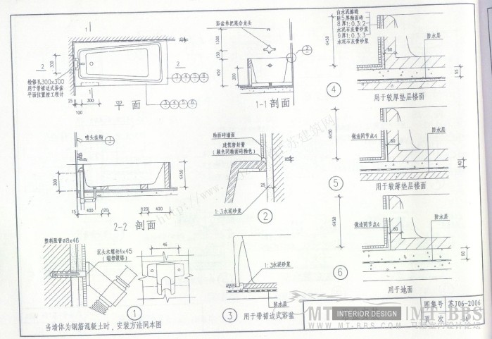 江苏省卫生工程建设标准设计图1_苏J06-2006卫生间-37.jpg