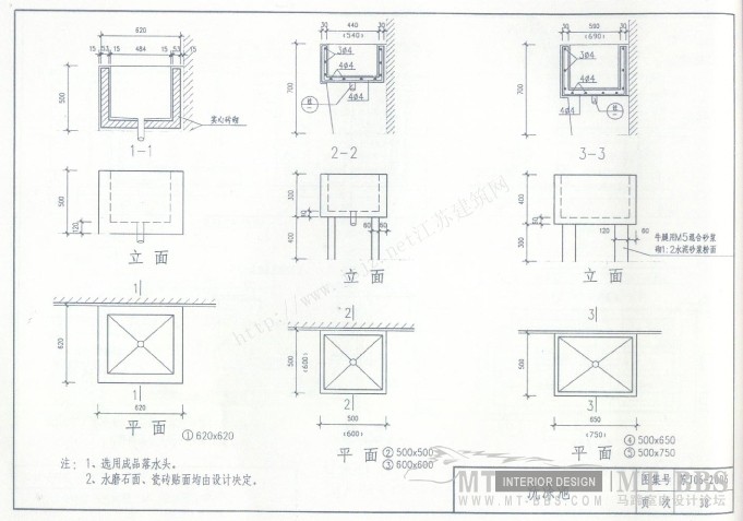 江苏省卫生工程建设标准设计图1_苏J06-2006卫生间-39.jpg