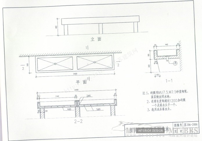 江苏省卫生工程建设标准设计图1_苏J06-2006卫生间-52.jpg