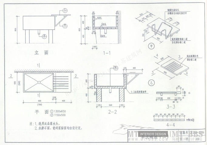 江苏省卫生工程建设标准设计图1_苏J06-2006卫生间-41.jpg