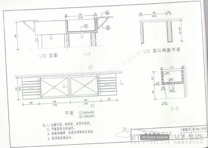 江苏省卫生工程建设标准设计图1_苏J06-2006卫生间-43.jpg