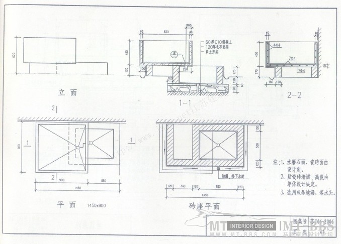 江苏省卫生工程建设标准设计图1_苏J06-2006卫生间-44.jpg