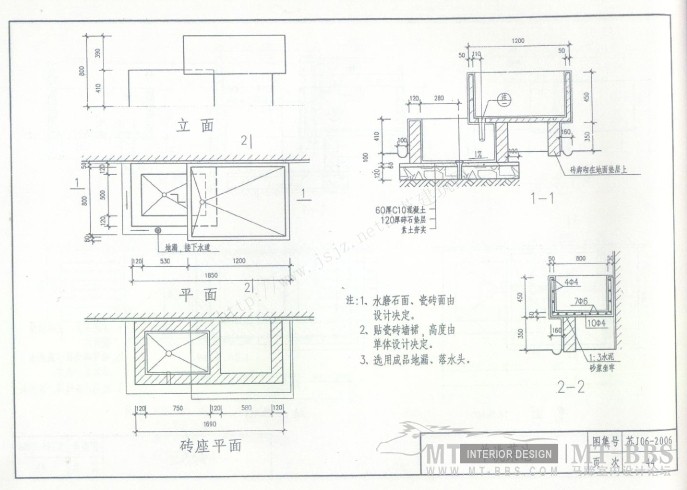 江苏省卫生工程建设标准设计图1_苏J06-2006卫生间-45.jpg