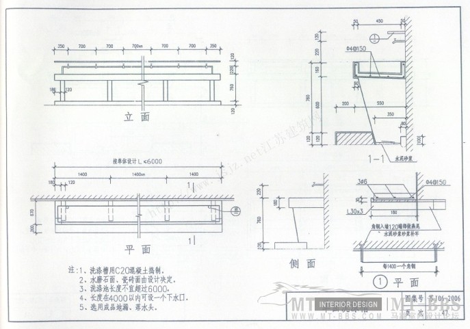 江苏省卫生工程建设标准设计图1_苏J06-2006卫生间-48.jpg