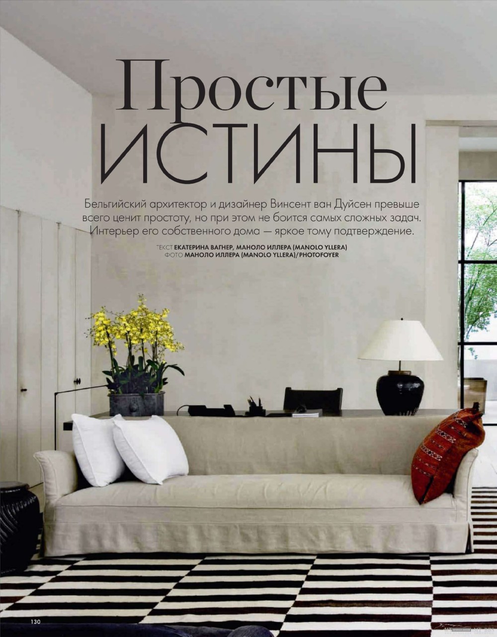 Elle Decoration 2011-11_頁面_130.jpg