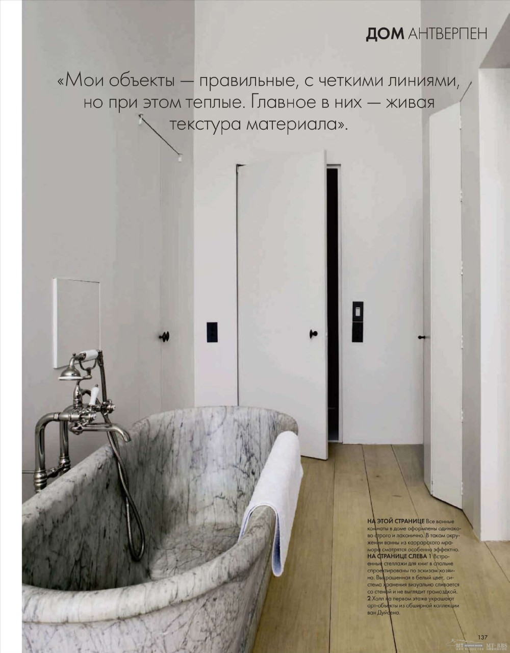 Elle Decoration 2011-11_頁面_137.jpg