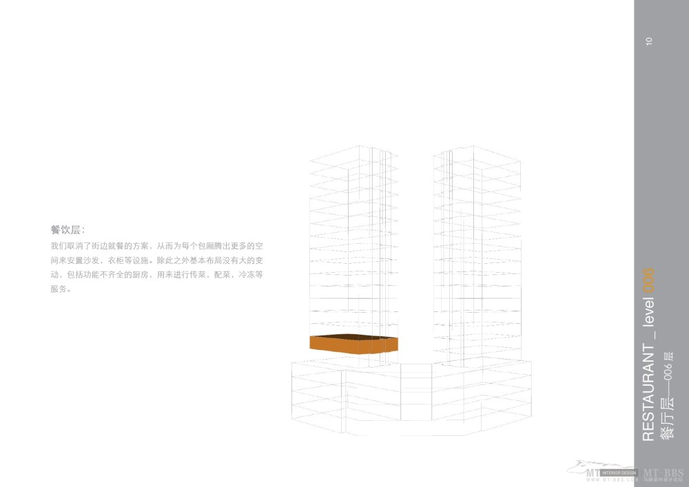 loft-conceptdev0210.jpg