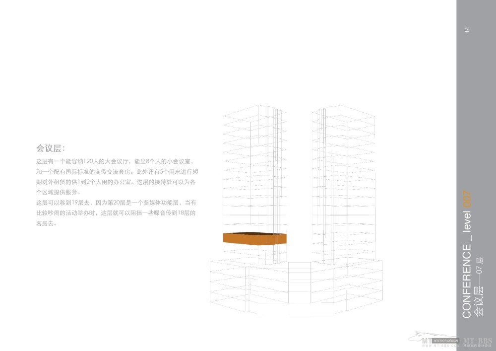 loft-conceptdev0214.jpg