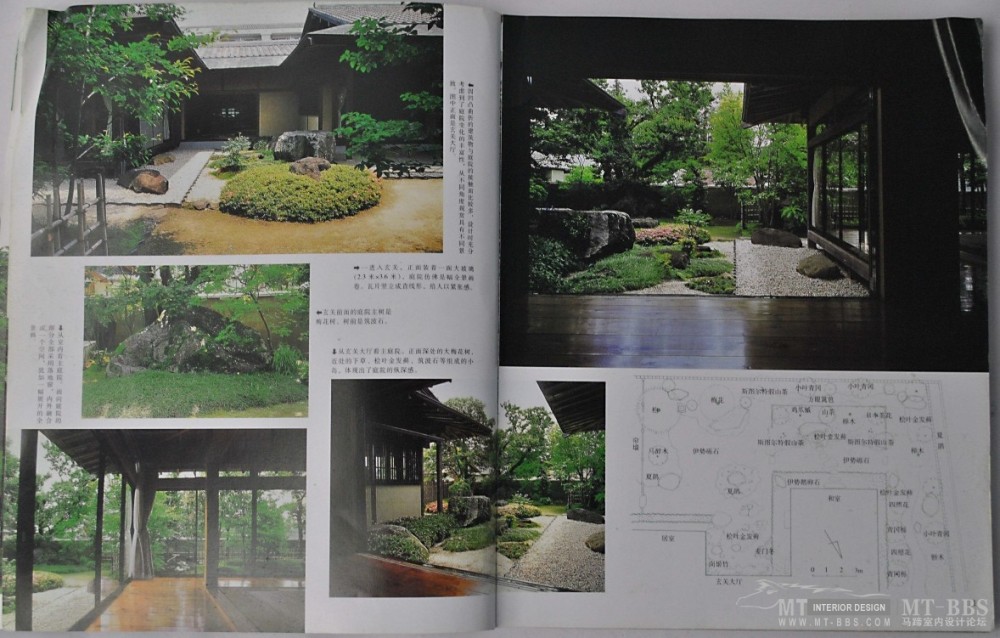 个人收藏精华书籍《日本庭院景致设计》_8.jpg