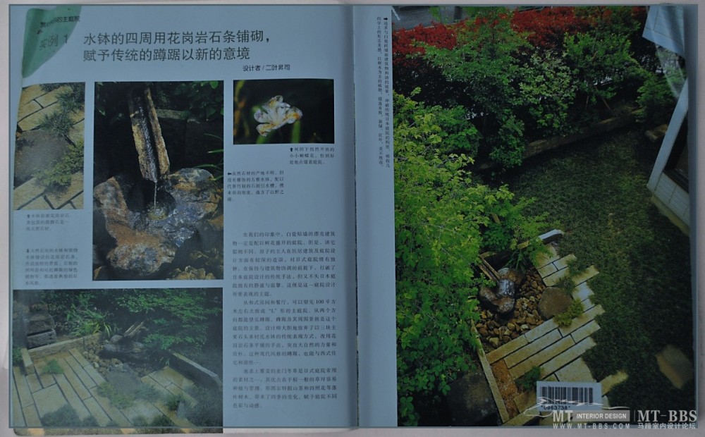 个人收藏精华书籍《日本庭院景致设计》_2.jpg