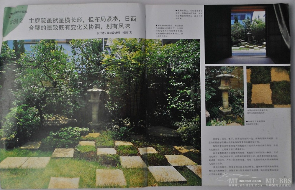 个人收藏精华书籍《日本庭院景致设计》_4.jpg