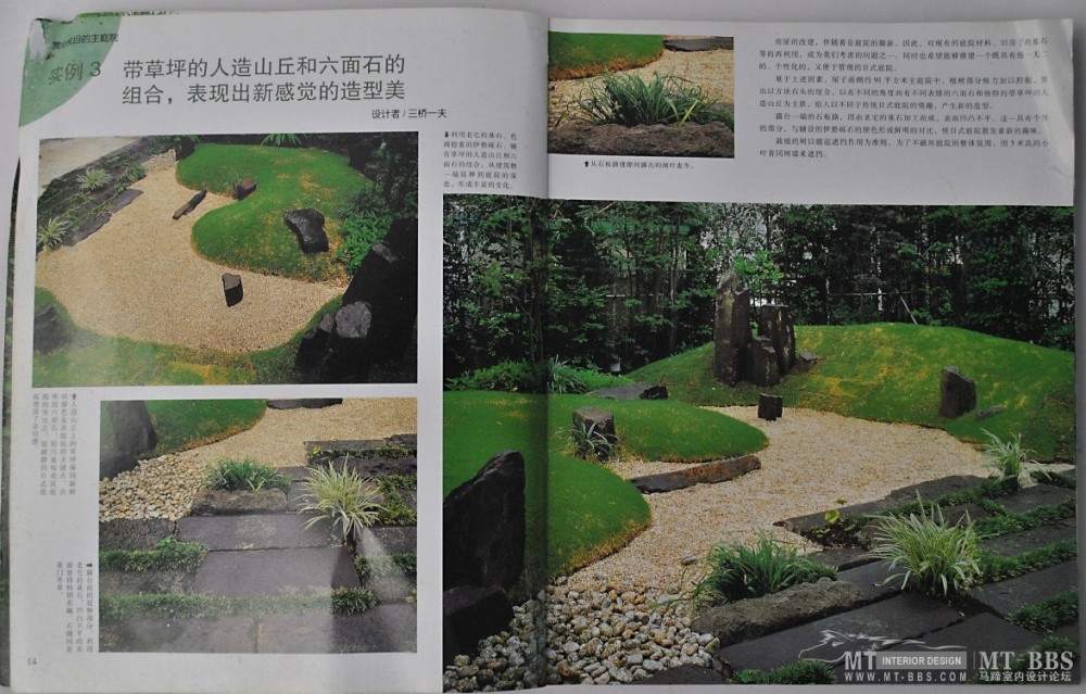 个人收藏精华书籍《日本庭院景致设计》_5.jpg