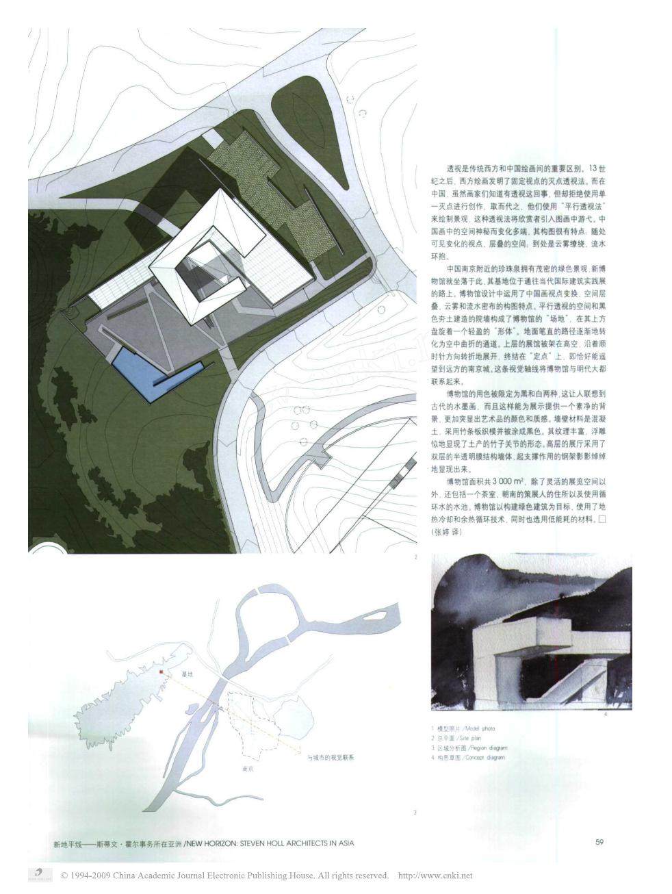 南京艺术与建筑博物馆--斯蒂文·霍尔Steven Holl_南京艺术与建筑博物馆_南京_中国0001.jpg