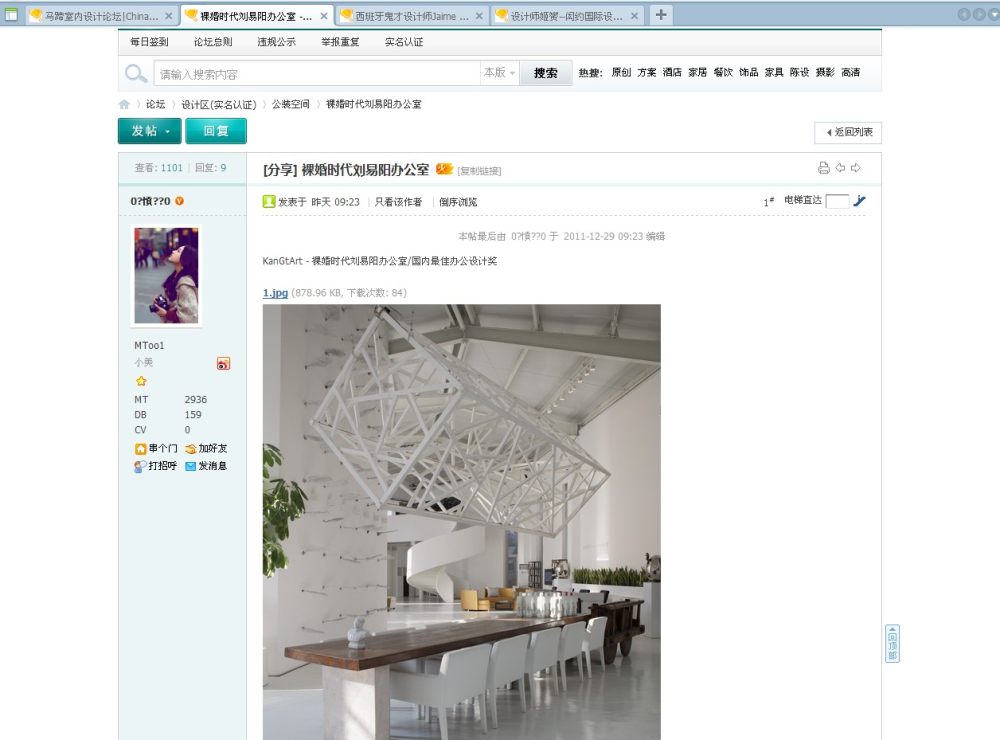 设计师姬赟--闳约国际设计总部--2011_QQ截图20111230180346.jpg