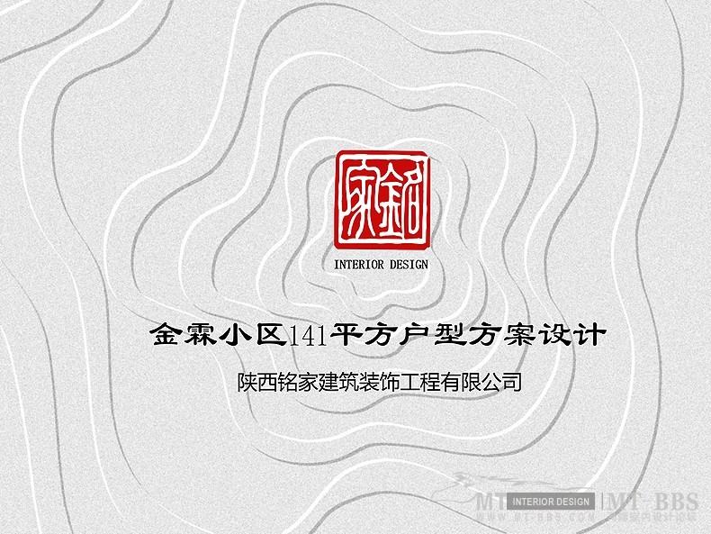 全国非著名设计师姜浩东—小家装设计提案_01-封面-1 副本.jpg