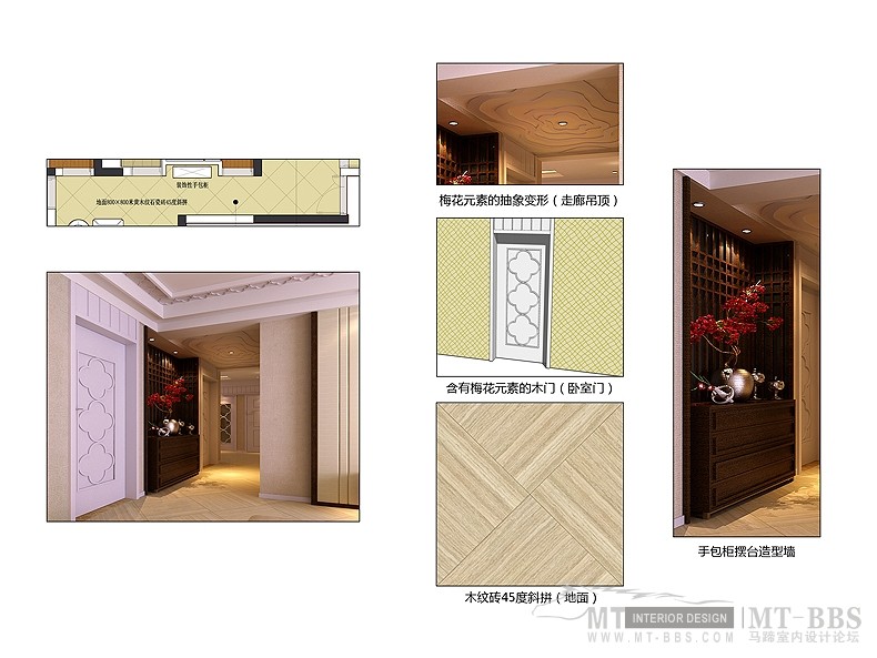 全国非著名设计师姜浩东—小家装设计提案_013-走廊材料 副本.JPG