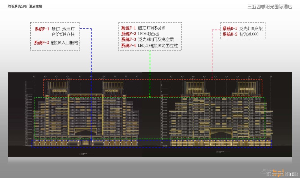 bpi--海南三亚四季阳光国际酒店照明概念设计20110128_海南三亚四季阳光国际酒店_页面_13.jpg