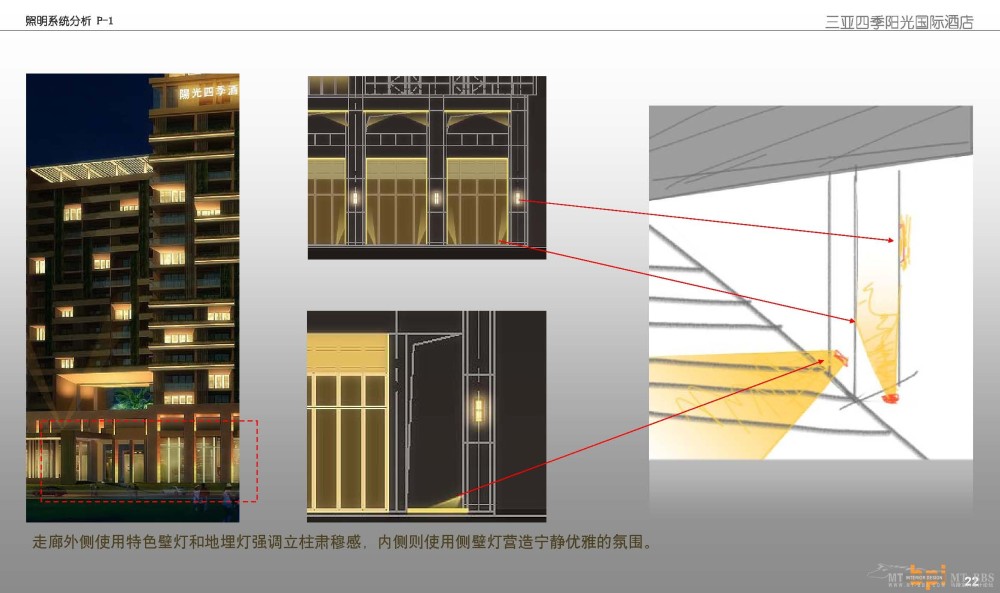 bpi--海南三亚四季阳光国际酒店照明概念设计20110128_海南三亚四季阳光国际酒店_页面_23.jpg