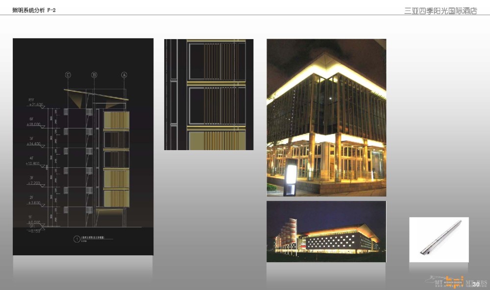 bpi--海南三亚四季阳光国际酒店照明概念设计20110128_海南三亚四季阳光国际酒店_页面_31.jpg